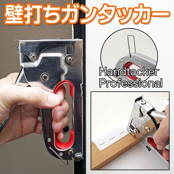 ハンドタッカー ガンタッカー 壁打ち工具 プロ仕様 専用針500本付属 壁紙の貼り替え 布地張替え ホビー 書類綴じ 壁打ち器 日曜大工 ガン タッカー Top1 プライス Paypayモール店 通販 Paypayモール