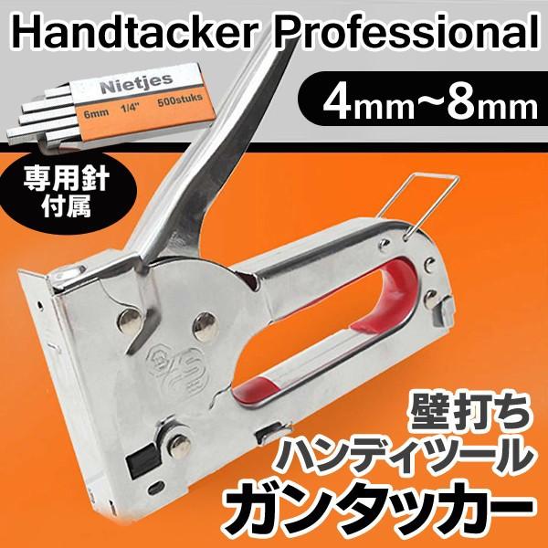 ハンドタッカー ガンタッカー 壁打ち工具 プロ仕様 専用針500本付属 壁紙の貼り替え 布地張替え ホビー 書類綴じ 壁打ち器 日曜大工 ガン タッカー Guntacker Top1 プライス 通販 Yahoo ショッピング