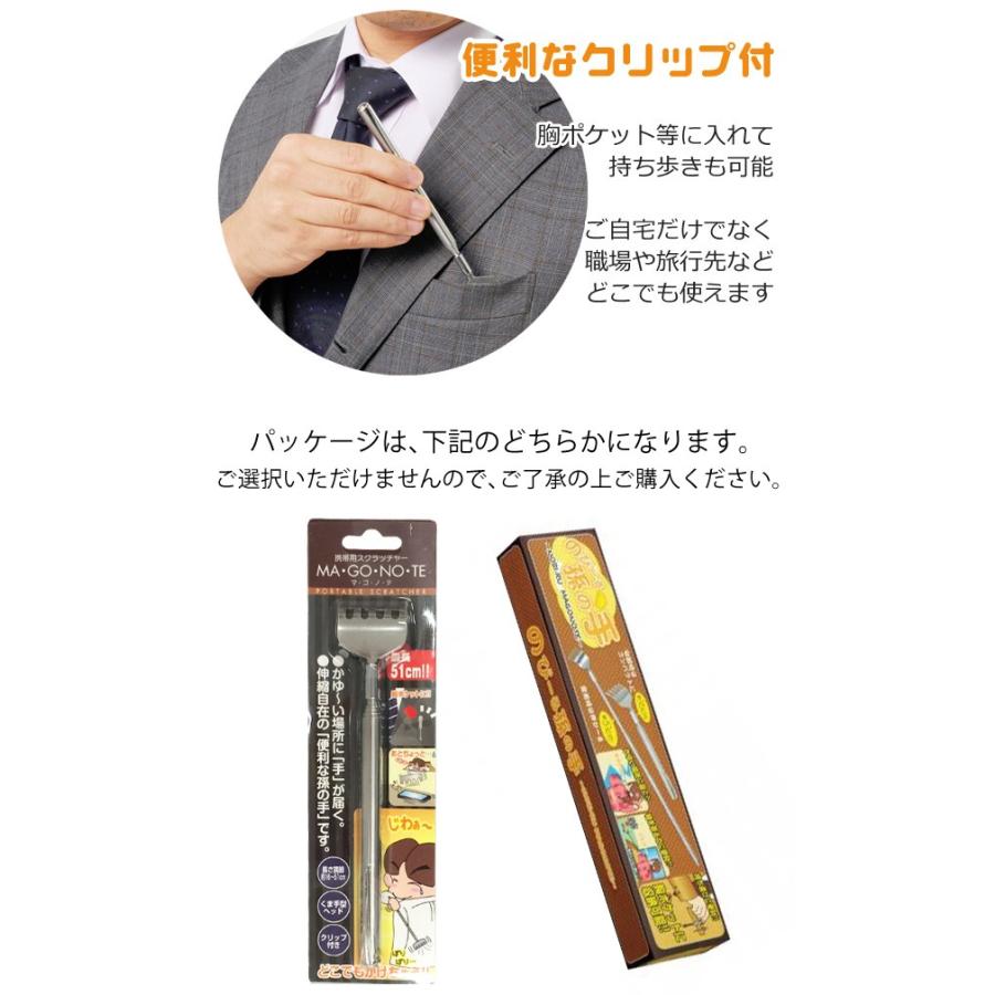 孫の手 伸びる まごのて 伸縮自在 最長51cm ステンレス 熊手型 ペン型