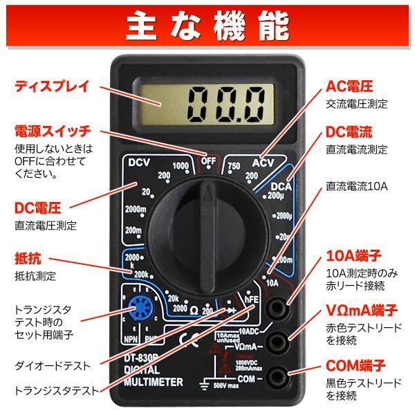 デジタルテスター 多機能 マルチメーター AC/DC対応 電気測定器 電流
