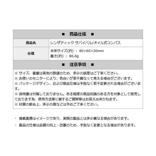 コンパス 方位磁石 レンザティック 高精度オイルフロート式 ルーペ付き