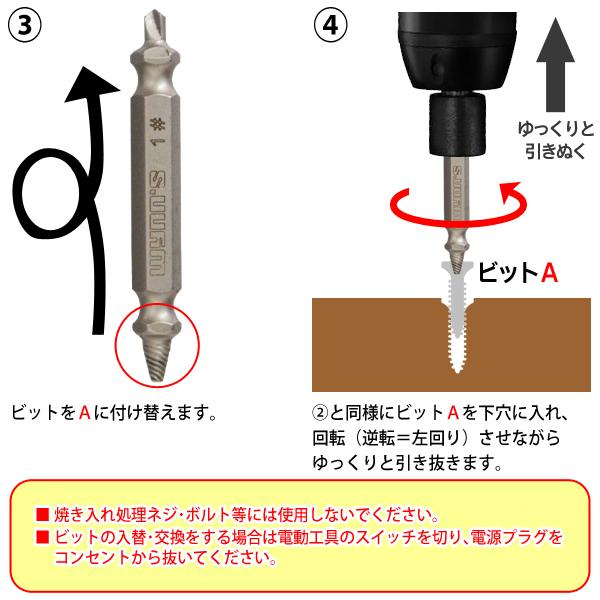 送料無料/規格内 ネジ外しビット サイズ4種セット 簡単除去 電動ドライバー対応 潰れたネジ ケース付き ねじ切り なめたボルト等 工具 DIY 修理 ◇ NEJI-4P|TOP1!プライス |04
