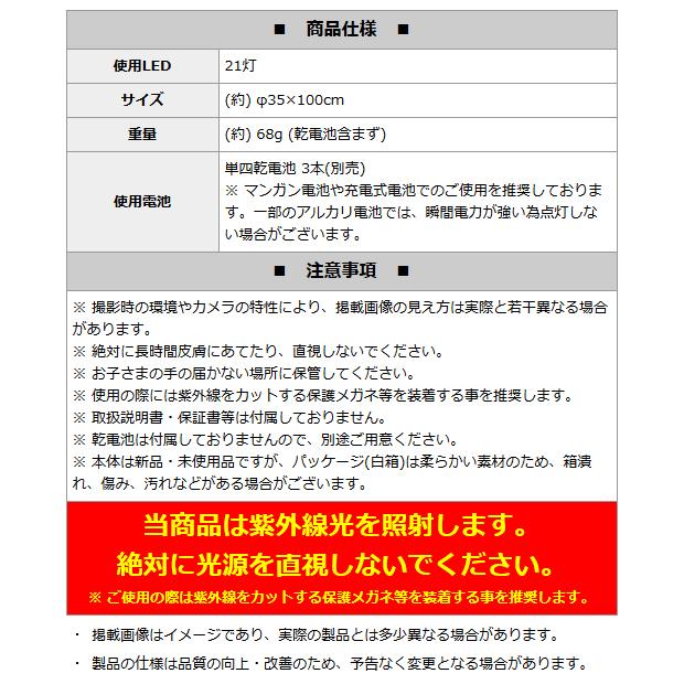 紫外線ライト 紫外線 UVライト 片手 サイズ 小型 ジェルネイル レジン 硬化 汚れ確認 ルアー 蓄光 ハンディライト 宝石鑑定 送料無料/定形外 S◇ 紫外線ライト｜top1-price｜09