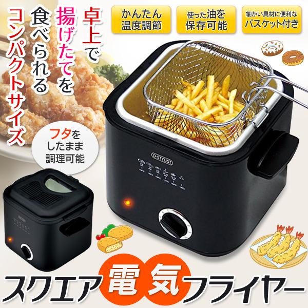 偉大な ❤火を使わずに卓上で簡単手軽に揚げ物が作れちゃう ❤卓上
