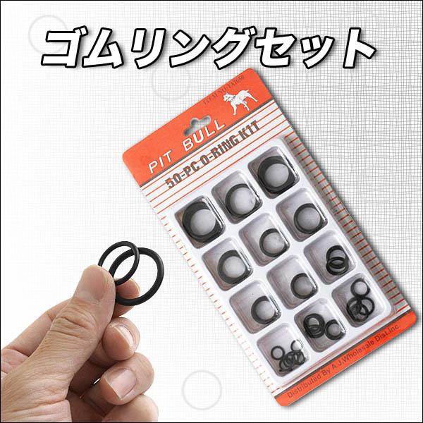 送料無料 ゴムパッキン 計50個入 サイズ12種セット Oリング オーリング