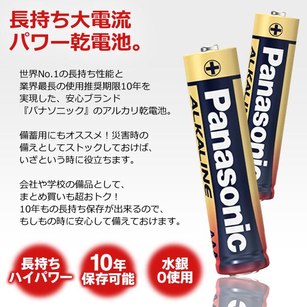 乾電池 20本セット Panasonic 保存10年 アルカリ乾電池 選べる 単3 単4 パナソニック アルカリ電池 単三 単四 防災 20本 送料無料/メール便 TS◇ 金パナ4P×5｜top1-price｜03