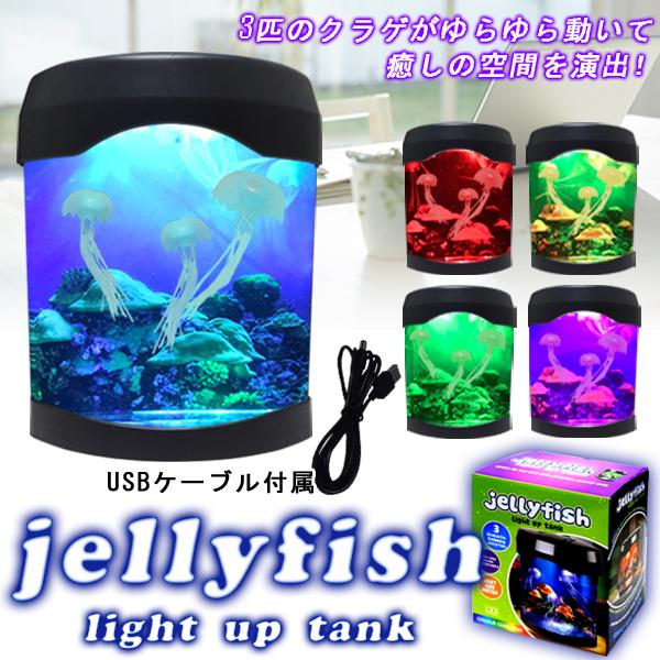 アクアリウム 卓上ミニ水族館 人工クラゲ3匹付き 水槽 2way電源 Usb 乾電池 インテリア おしゃれ イルミネーション 水循環ポンプ搭載 くらげ水槽 Top1 プライス Paypayモール店 通販 Paypayモール