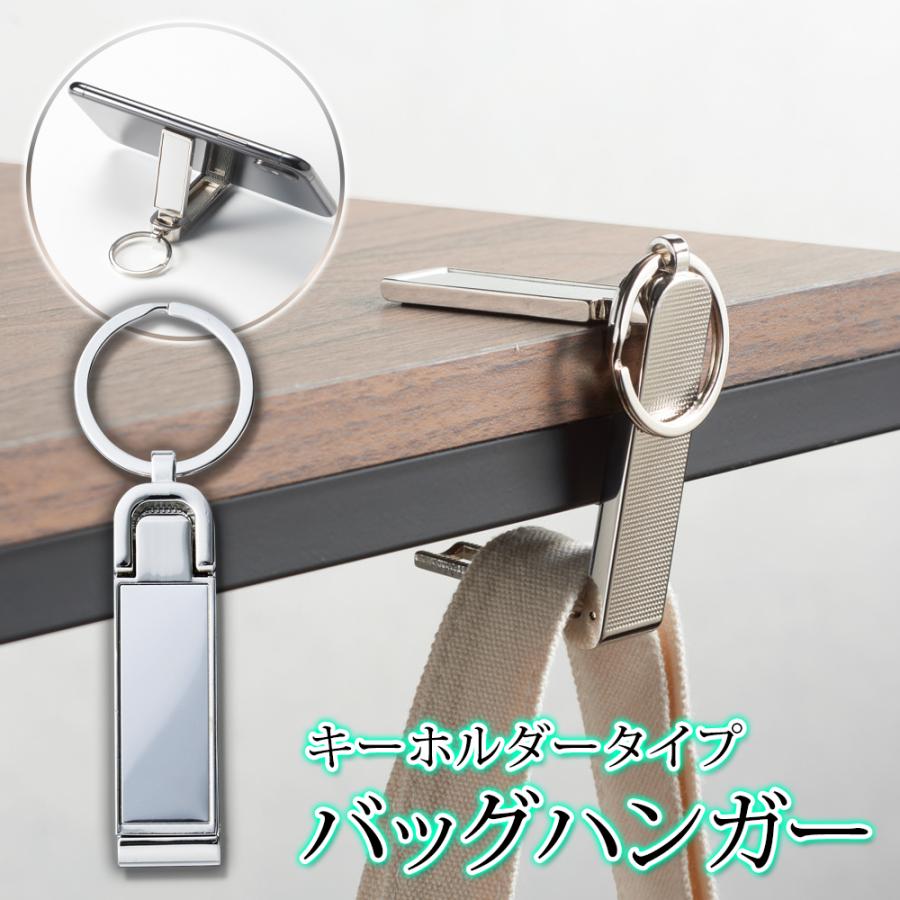 送料無料 規格内 スマホスタンド付き バッグハンガー カバンの置き場所をサッと解決 キーホルダー メンズ レディース カフェテーブルフック Bag Hanger Hanger Top1 プライス 通販 Yahoo ショッピング