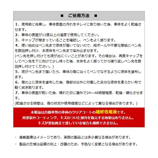 あす楽対応 送料無料 規格内 キズ補修 車 傷消し ペン 愛車の傷を簡単リペア 全車種 カラー対応 自動車 汎用 整備 バイク クリアコート 簡易 補修剤 タッチマックスプロ598円 Aynaelda Com