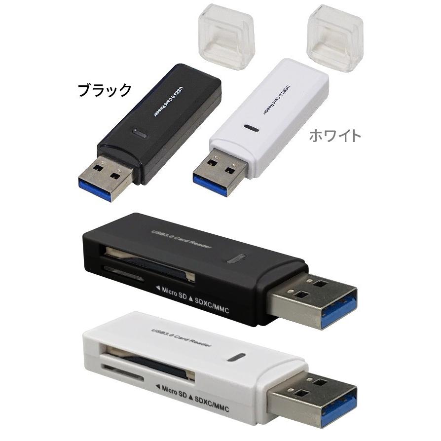 SDカードリーダー USB 3.0規格 携帯キャップ 高速転送 microSD SDXC MMC 最大5Gbps Win/Mac対応 保存 データ通信 送料無料/規格内 S◇ USB3.0カードリーダー｜top1-price｜08