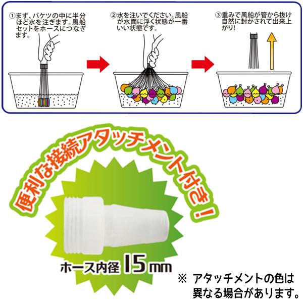 送料無料/定形外 水風船 一気に作れる 大量 合計111個 37個×3組 水を注ぐだけ カラフル ウォーターバルーン 水遊び 水ふうせん おもちゃ お祭り S◇ 37水風船｜top1-price｜04