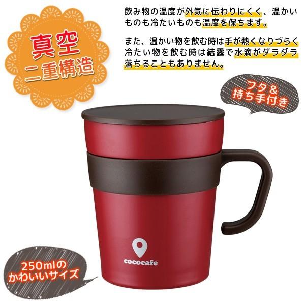 マグカップ 保温 ラッピング袋付き フタ付 保温マグカップ 保冷
