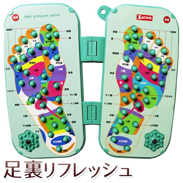 104円 人気商品 足踏みマット フットケア ボード 足裏 踏むだけ爽快 リラックス 健康 器具 プレゼント 折りたたみ収納 X Active 足裏リフレッシュ