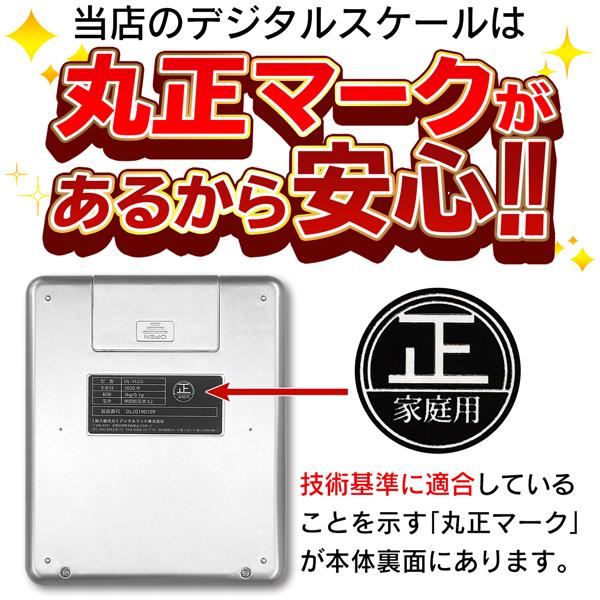 デジタルスケール キッチンはかり 最大3kg 最小単位0.1g バックライト液晶 計量トレー付属 風袋 個数計算 電子 秤 料理 クッキング S◇ 丸正スケールDL｜top1-price｜03