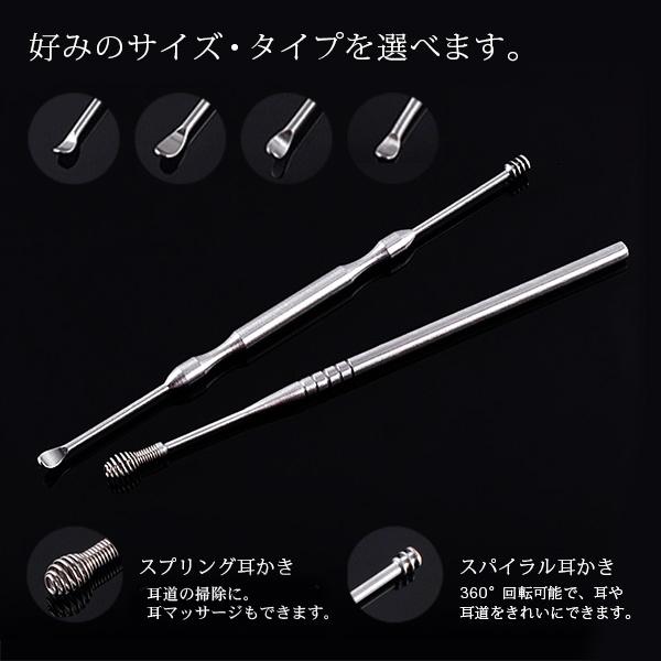 耳かき 5本セット ステンレス製 豊富なサイズ・形状 ヘラ/スプリング