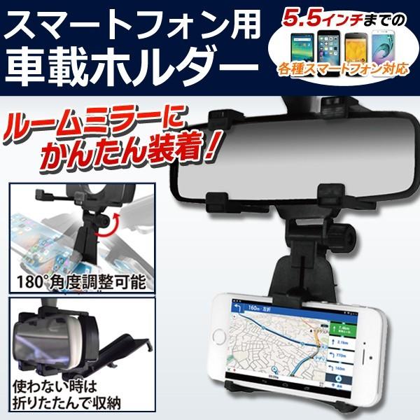 送料無料 定形外 スマホスタンド 車載ホルダー ルームミラーに挟むだけ 最大5 5インチ対応 折りたたみ収納 汎用 車 カー用品 便利グッズ ホルダー Hrn 327 Top1 プライス Paypayモール店 通販 Paypayモール