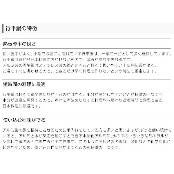 雪平鍋 行平鍋 20cm パール金属 味くらべ 2.3mm厚板アルミ製 2.1L 高い熱伝導性 煮物料理 湯沸かし 調理器具 キッチン 片手鍋 ■■ ◇ アルミ厚板行平鍋|TOP1!プライス |03