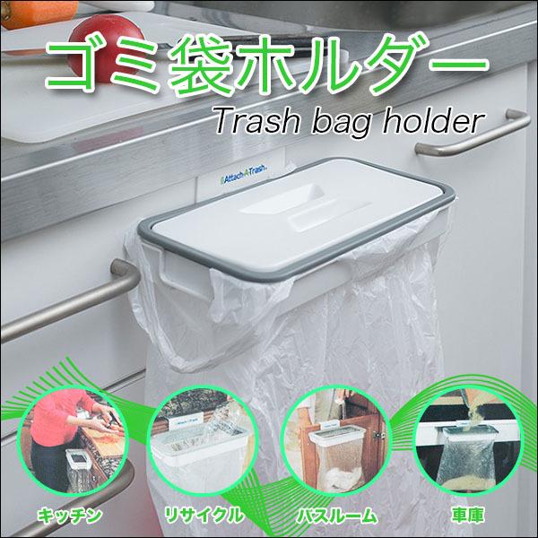ゴミ箱いらず 蓋付き レジ袋ハンガー どこでも簡単設置 便利グッズ 引っ掛け フック式 ごみの分別 ダストボックス キッチン アウトドア ゴミ袋ホルダー Top1 プライス Paypayモール店 通販 Paypayモール