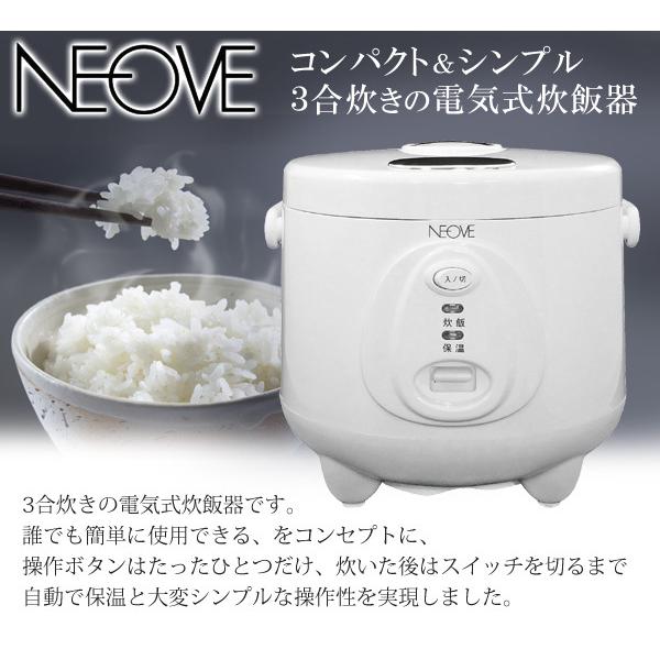 送料無料 炊飯器 3合炊き 電気式 炊飯ジャー 最短約20分のスピード炊き 自動保温機能付き しゃもじ・計量カップ付き 一人暮らし 家電 S◇ 炊飯器 NRS-T30A｜top1-price｜03