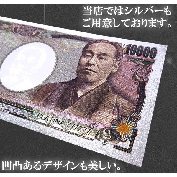 送料無料 定形郵便 キラキラ輝くお札 レプリカ 壱万円札 1枚 ゴールドorプラチナシルバー リアルに再現 面白 雑貨 ゴージャスグッズ おもちゃ 豪華絢爛 Cop Replica1man Top1 プライス 通販 Yahoo ショッピング