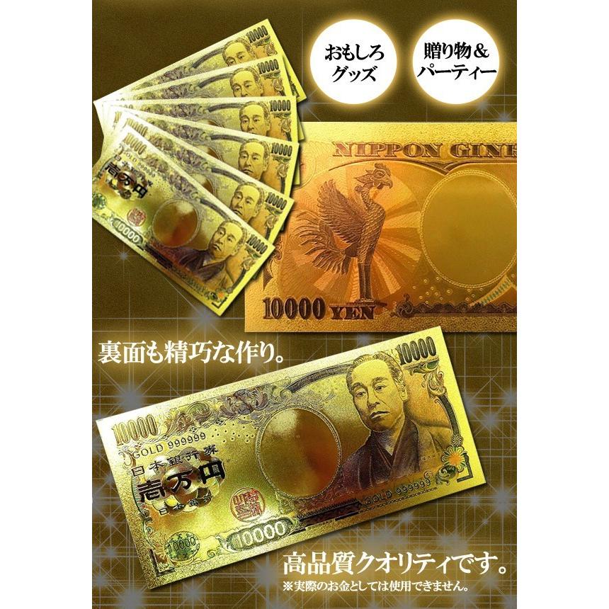 黄金に輝く一万円札 レプリカ 壱万円 お札 選べる2色（ゴールド