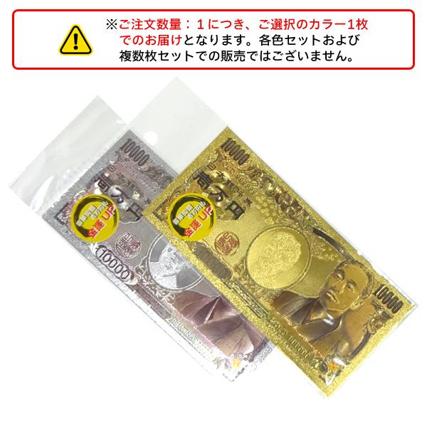 【開運】シルバー壱萬円札/シルバー一万円札【100枚】 開運】シルバー壱萬円札/シルバー一万円札【100枚】 Amazon | (令