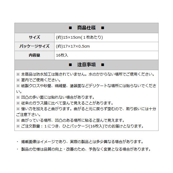 ミラーステッカー 貼る鏡 16枚組 ミラー シール シート 鏡 ウォールミラー 割れない鏡 カット自由 壁紙 DIY 浴室 キッチン 送料無料/メール便 S◇ 鏡ステッカー｜top1-price｜11