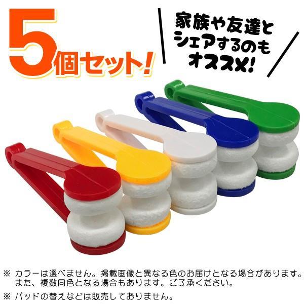 送料無料 メガネ拭き 眼鏡クリーナー 5個セット レンズを両面から