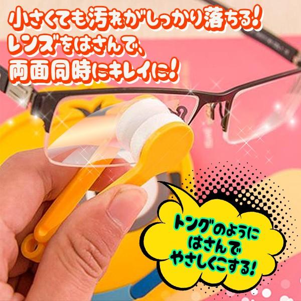 送料無料 メガネ拭き 眼鏡クリーナー 5個セット レンズを両面から