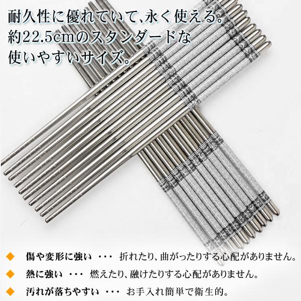 ステンレス箸 10膳セット 韓国食器 汚れに強い 焼肉 高級感 来客用