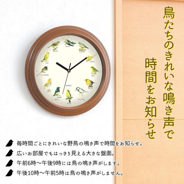 壁掛け時計 12種類の鳥の鳴き声で時間をお知らせ アナログ時計 ウォールクロック 大型 おしゃれ デザイン インテリア プレゼント 野鳥の掛け時計 Top1 プライス Paypayモール店 通販 Paypayモール