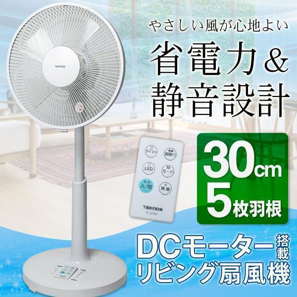 *全国送料無料★ 扇風機 超強力 首振り リモコン リズム風 白 他カラー有 クーポンで6170円】扇風機 首振り リモコン式 省エネ 風量6段