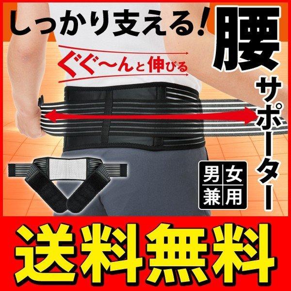 腰サポーター 二重ベルト コルセット しっかり固定 安心 男女 腰サポーター 二重ベルト コルセット しっかり固定 安心 男女