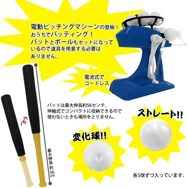 電動バッティングマシン ピッチング 豪華セット ストレート 変化球も投げる 本体 バット ボール10球 野球 練習器具 おもちゃ 雑貨 ピッチングマシーン Top1 プライス Paypayモール店 通販 Paypayモール