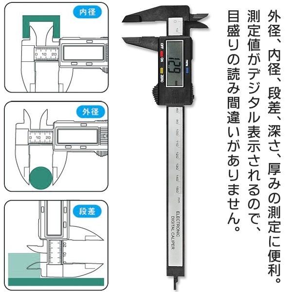 ノギス デジタル 最大150mm デジタルノギス 大型液晶 ゼロ点セット機能 
