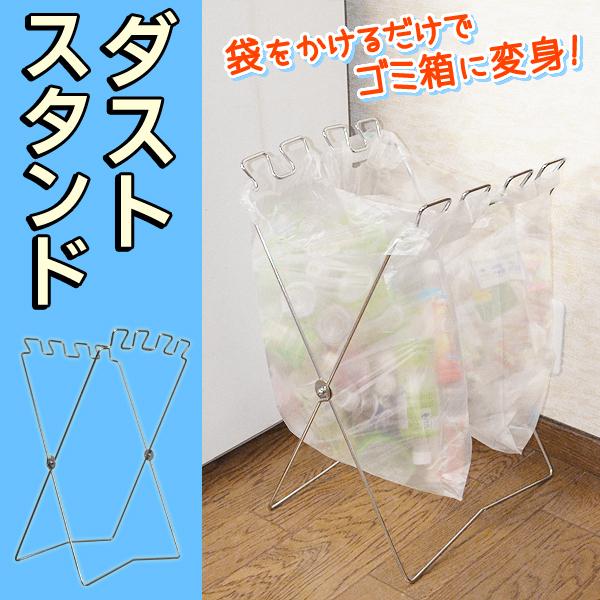 ダストスタンド 折りたたみ式 ゴミ袋ハンガー 4連フック ごみの分別