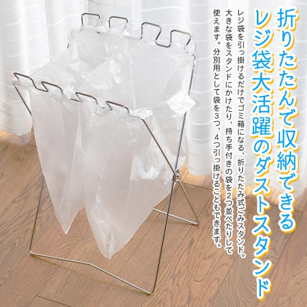 ダストスタンド 折りたたみ式 ゴミ袋ハンガー 4連フック ごみの分別