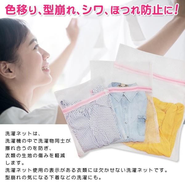 ランドリーネット 9枚セット 角型 大/中/小×各3枚 洗濯物の絡み・型