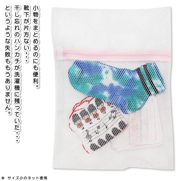 ランドリーネット 9枚セット 角型 大/中/小×各3枚 洗濯物の絡み・型