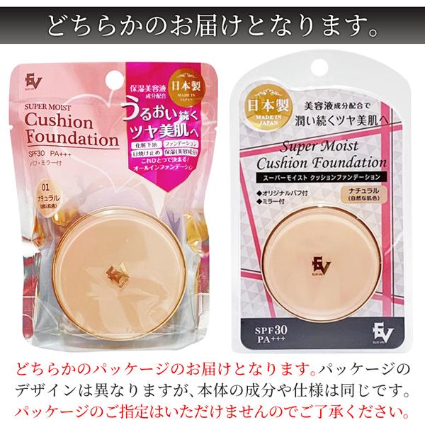 送料無料/定形外 日本製 美容液成分配合 オールインワン SPF30+/PA+++ 時短ベースメイク 自然な肌色 クッションファンデーション ◇ スーパーモイスト :20180718-cop-fande:TOP1!プライス - 通販 - Yahoo!ショッピング 送料無料/定形外 日本製 美容液成分配合 オールインワン SPF30+/PA+++ 時短ベースメイク 自然な肌色 クッションファンデーション ◇ スーパーモイスト :20180718-cop-fande:TOP1!プライス - 通販 - Yahoo!ショッピング