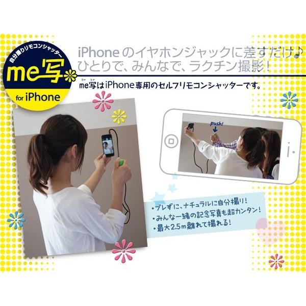 送料無料 定形外 アプリ不要 有線接続式 リモコンシャッター 手元ボタン 延長ケーブル付き Iphone専用 スマホカメラ 自撮り セルフ 自分撮り Me写 Top1 プライス Paypayモール店 通販 Paypayモール