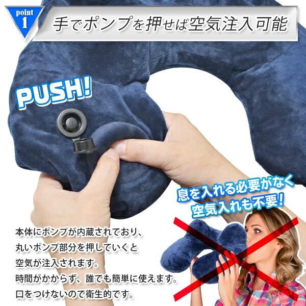 カバー洗える】ポンプ式 ネックピロー 収納ポーチ付 車 首枕 携帯枕