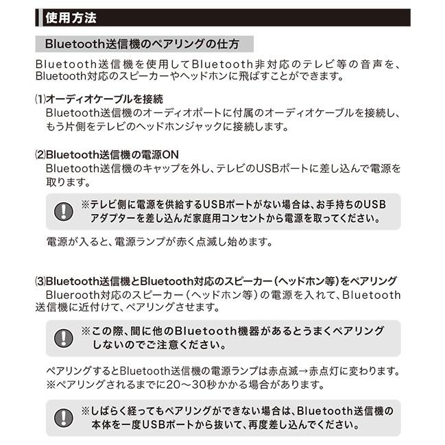 送信機 bluetooth テレビ パソコン 音 スピーカー イヤホン ケーブル