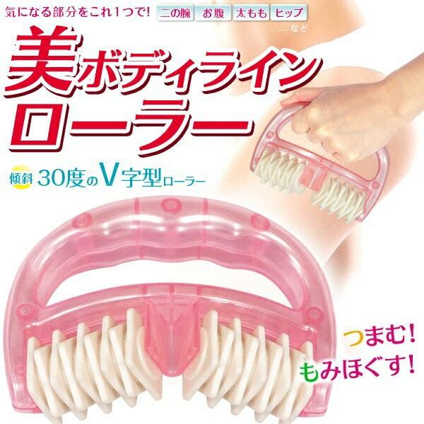 セルライト ローラー V字型構造 コロコロ転がすだけ 本格ボディケア 全身ok ハンディ マッサージャー 美容 ついで買いセール ボディライン ローラーa Top1 プライス Paypayモール店 通販 Paypayモール