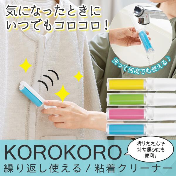 コロコロ粘着ローラー 携帯クリーナー お掃除 ロール交換不要 洗ってくり返し使える コンパクト 衣類 洋服 カーペット 景品 粗品 S◇ 粘着クリーナーMT｜top1-price｜07