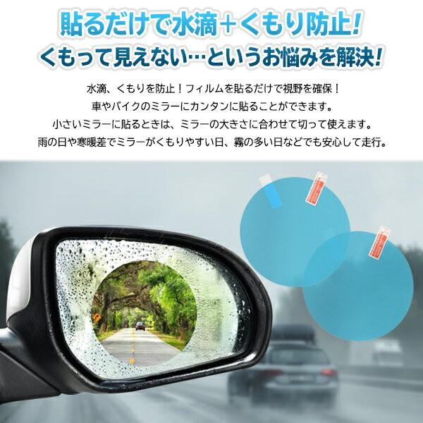 水滴・曇り防止 ミラー用シート 2枚セット 3層特殊構造 鏡に貼るだけ 高硬度フィルム 自動車 バイク 便利グッズ ついで買いセール ◇ 水弾き シール :20181015-mzhjk:TOP1!プライス - 通販 - Yahoo!ショッピング 水滴・曇り防止 ミラー用シート 2枚セット 3層特殊構造 鏡に貼るだけ 高硬度フィルム 自動車 バイク 便利グッズ ついで買いセール ◇ 水弾き シール :20181015-mzhjk:TOP1!プライス - 通販 - Yahoo!ショッピング