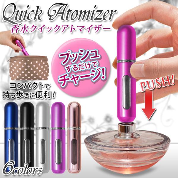 香水 アトマイザー 携帯用 ミニボトル 5ml 簡単チャージ レディース メンズ ユニセックス 詰め替え おしゃれ コンパクト パフューム 香水アトマイザー Top1 プライス Paypayモール店 通販 Paypayモール