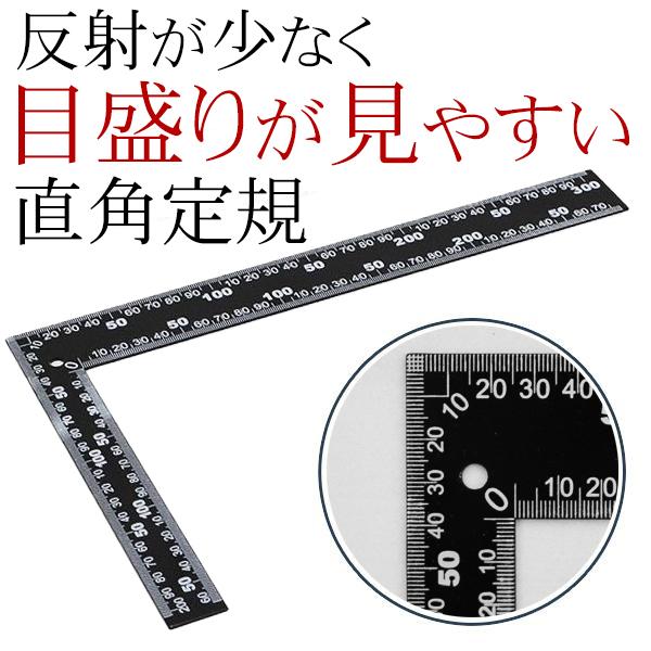 直角定規 30cm 目盛付 ものさし 差し金 ステンレス 工具 曲尺 物差し 金属定規 製図 L型定規 カッター DIY 手芸 手作り 90度 文房具 送料無料 1M◇ 直角定規 の商品画像