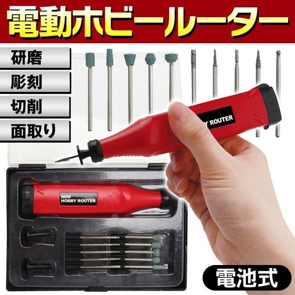 電動 ホビールーター 先端ビット10個付き セット 小型 軽量 コードレス 工具 ドリル グラインダー 研磨 彫刻 穴あけ 木工 ペン型 電池式ミニルーター Top1 プライス Paypayモール店 通販 Paypayモール