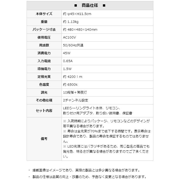 シーリングライト 10畳 リモコン付き 白色LED 10段階調光 4200lm 常夜灯付き 長寿命 工事不要 2チャンネル設定 天井 照明器具 リビング ◇ 〜10畳用 :20190306-celling10:TOP1!プライス - 通販 - Yahoo!ショッピング シーリングライト 10畳 リモコン付き 白色LED 10段階調光 4200lm 常夜灯付き 長寿命 工事不要 2チャンネル設定 天井 照明器具 リビング ◇ 〜10畳用 :20190306-celling10:TOP1!プライス - 通販 - Yahoo!ショッピング